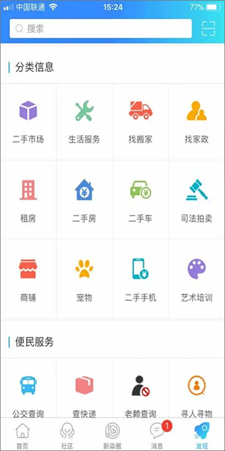 新三水app4