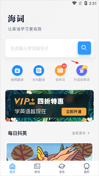 海词词典app(图3)