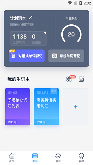 海词词典app(图5)