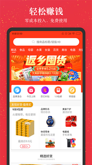 进佣联盟app1