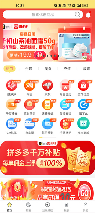 进佣联盟app(图2)