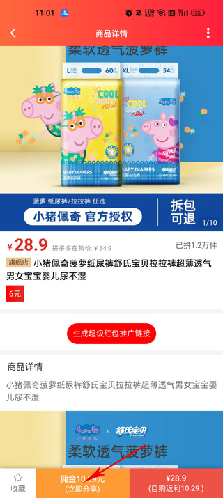 进佣联盟app(图7)