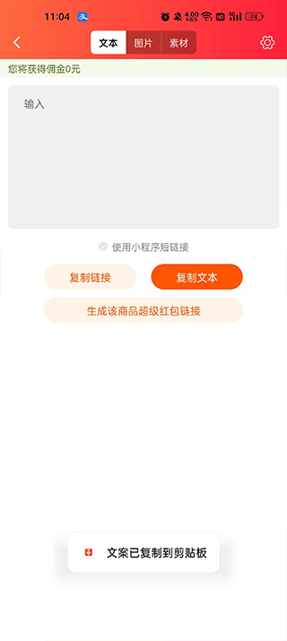 进佣联盟app(图8)