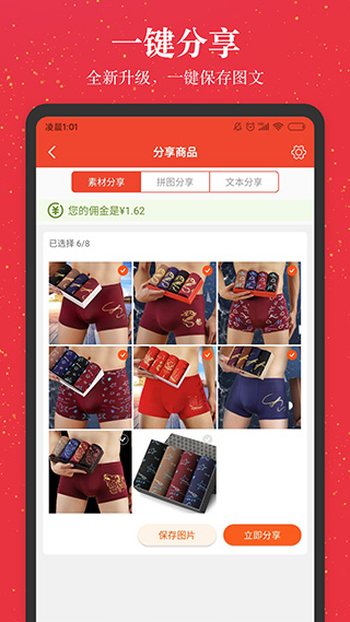 进佣联盟app3