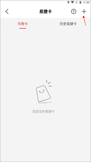 加油河南中石化app(升级为易捷加油)(图3)