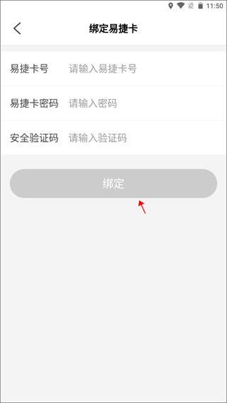 加油河南中石化app(升级为易捷加油)(图4)