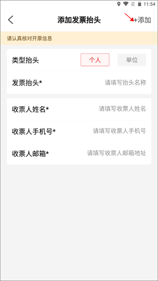 加油河南中石化app(升级为易捷加油)(图8)