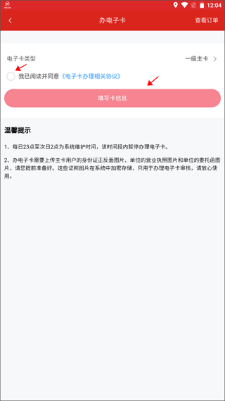 中国石化云南石油app(易捷加油)(图3)