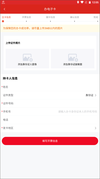 中国石化云南石油app(易捷加油)(图4)