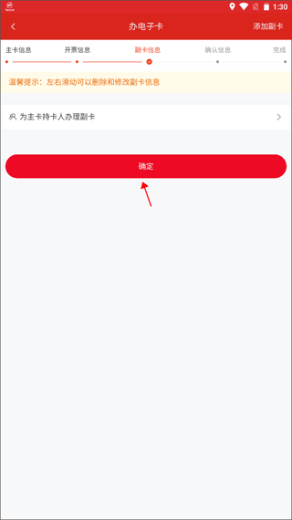 中国石化云南石油app(易捷加油)(图6)