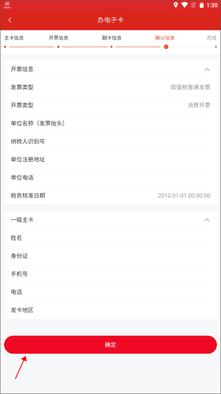 中国石化云南石油app(易捷加油)(图7)