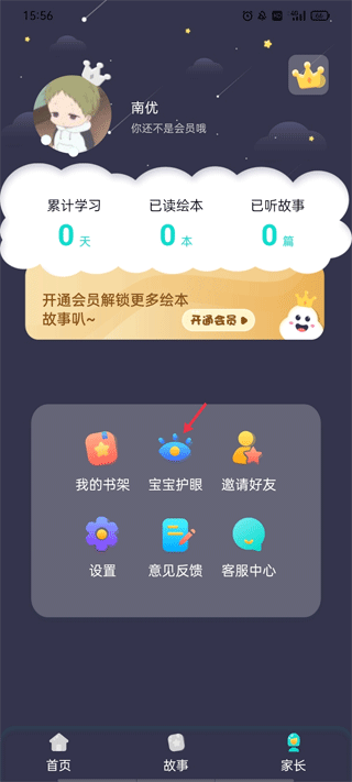 中英文绘本故事app(图2)