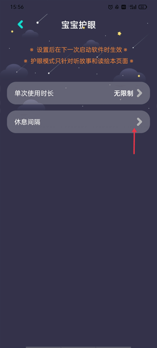 中英文绘本故事app(图3)