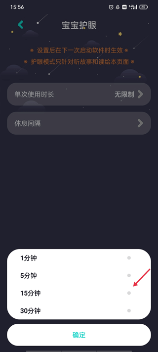 中英文绘本故事app(图4)