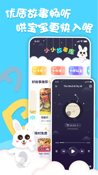 中英文绘本故事app4