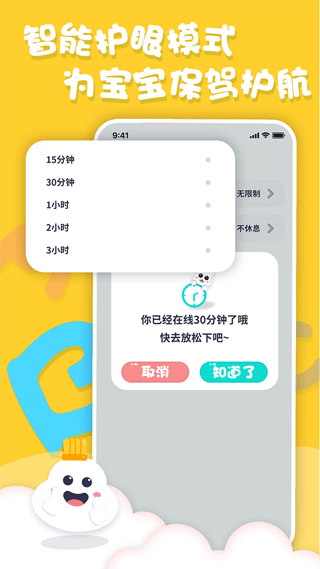 中英文绘本故事app5