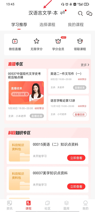 自考伴app(图2)