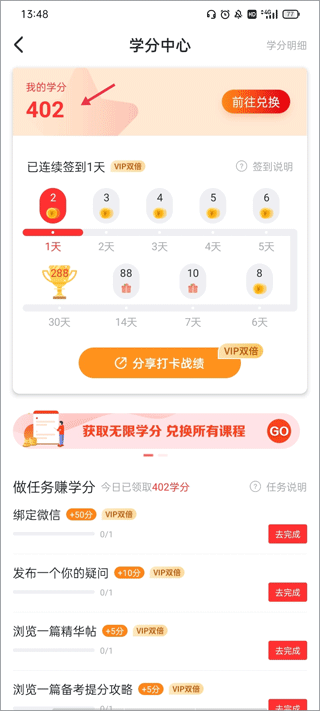 自考伴app(图5)