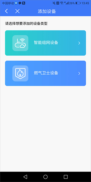 中国电信智慧商企app(图3)