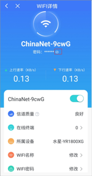 中国电信智慧商企app(图7)