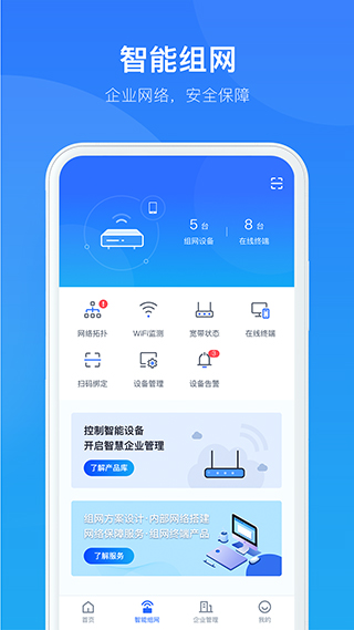 中国电信智慧商企app2