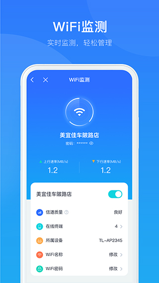 中国电信智慧商企app4