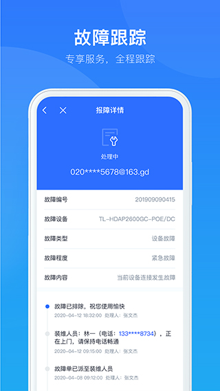 中国电信智慧商企app5