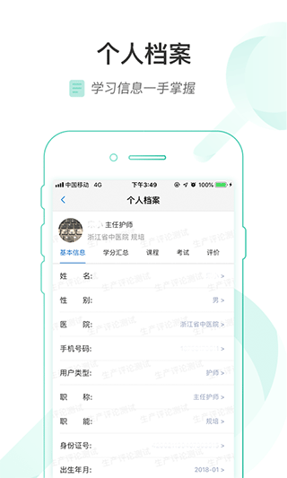 医链云学院app2