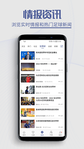 球半app3