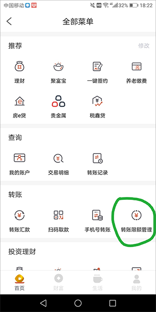 大连农商银行手机银行app(图8)