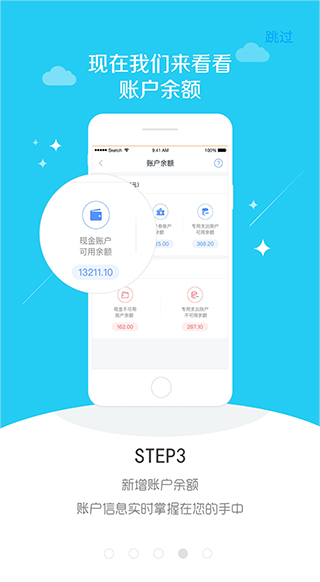 和包支付商户版app4