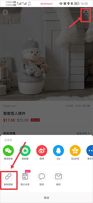 北美省钱快报app(图4)