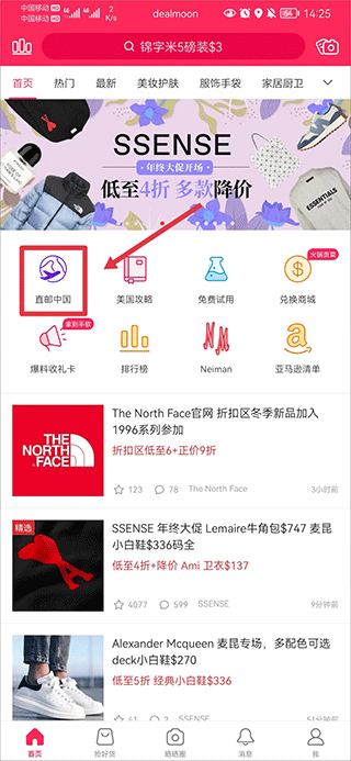 北美省钱快报app(图5)