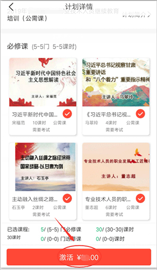 专技天下继续教育网app(图2)