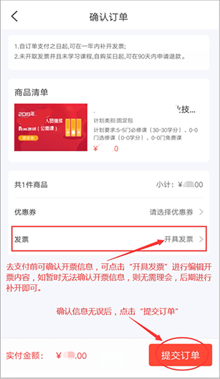 专技天下继续教育网app(图4)