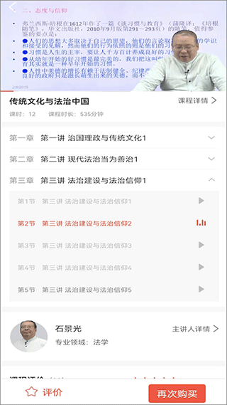 专技天下继续教育网app4