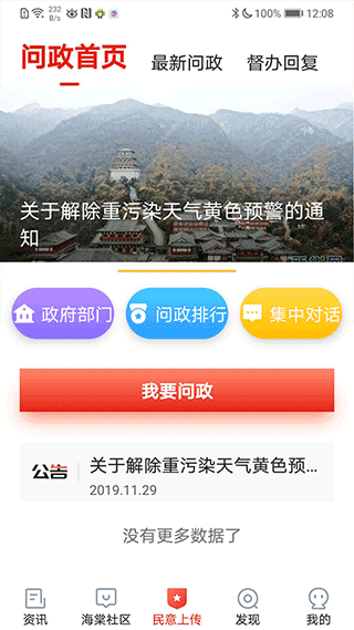 乐山发布app2