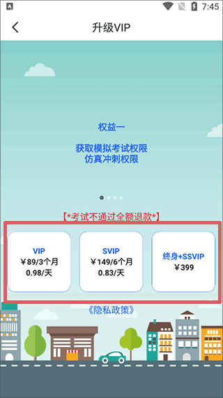 驾考一点通宝典APP(图3)