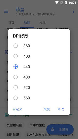 萌盒app最新版本(图4)