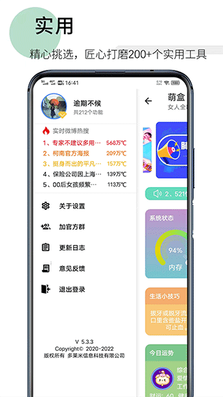 萌盒app最新版本3