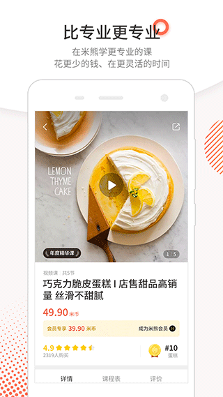 米熊app1