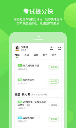 闽教英语app(更名闽教学习)4