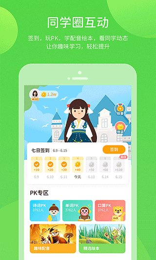 闽教英语app(更名闽教学习)5