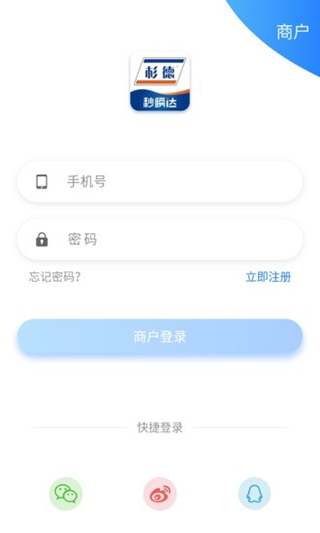 秒瞬达app1