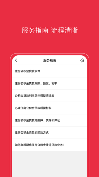 南通公积金app3