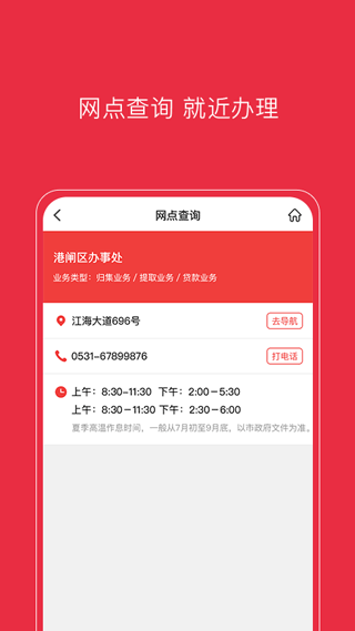 南通公积金app4