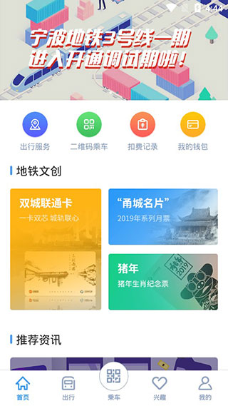 宁波地铁2