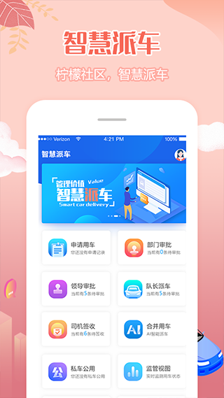 柠檬社区app4