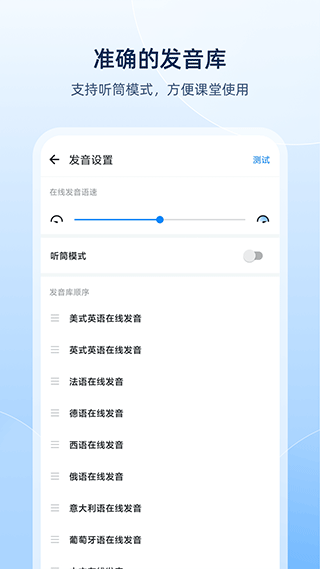 欧路词典app5