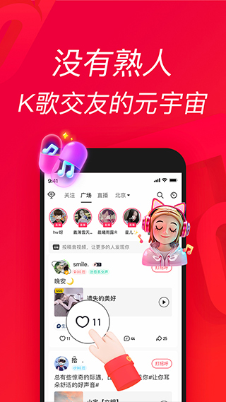 唱吧k歌app3